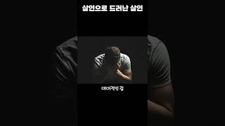 Download lagu 한국 실화사건! 부산 아내·내연녀 연쇄살인사건 mp3