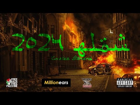 Kwaikz Gohard - 2024 Flow (Prod.@ErastoInmodel 🩸) [Official Visualizer] Millionears