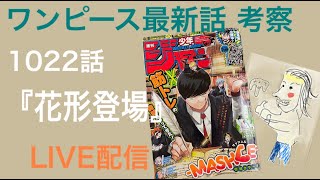 【雑談配信】月曜日はジャンプの話でしょ？
