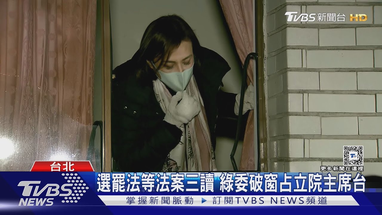 遭破窗夜襲!藍委紮營3天破功 黃捷佔領主席台:不能把台灣香港化