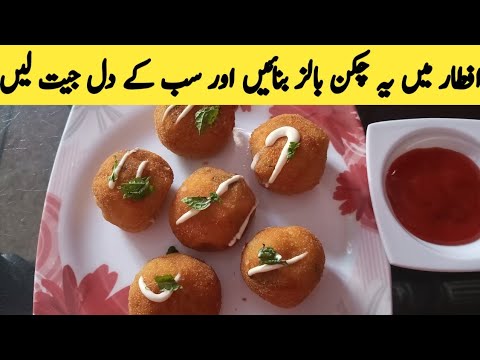 Crispy Chicken Potato Balls | Potato Chicken...