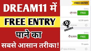 ✅How to get FREE ENTRY in DREAM11 2022 cash contest, Dream 11 Discount Coupon Code, Vision11 IPL2022