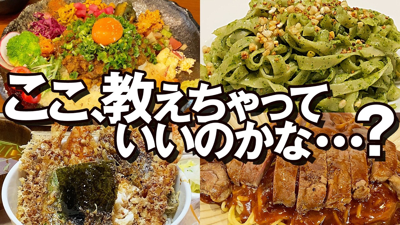 名古屋の本当は教えたくないとっておきグルメ5選