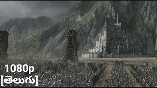 The Lord of the Rings (2003) - Battle for Minas Tirith Beggins - (Telugu scene) [Classic Scenes]