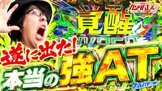 ナルハヤ   【Lパチスロ 機動戦士ガンダムユニコーン 覚醒DRIVE】