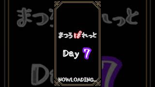 まつろぱれっとｰとある画家と絵画『青い髪飾りの少女』ｰ【Day7】