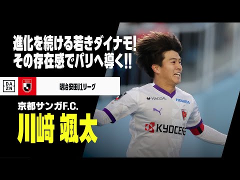 京都サンガF.C.のチーム概要・注目選手を紹介!【ワクタカスポーツ 2025年版】 23 動画サムネイル