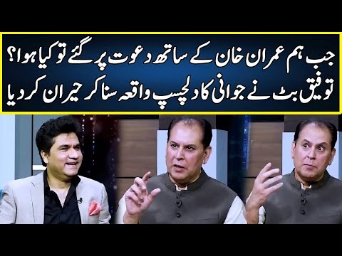Taufeeq Butt Talks About Imran Khan | Zabardast With Wasi Shah | Neo News | JP23