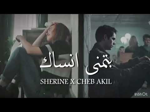 Sherine x Cheb Akil btmana nssak