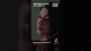 ԸՆՏԱՆԵԿԱՆ ԳԱՂՏՆԻՔՆԵՐ | դիտե՛ք այսօր Armflix-ում։ Watch Family Secrets today on Armflix