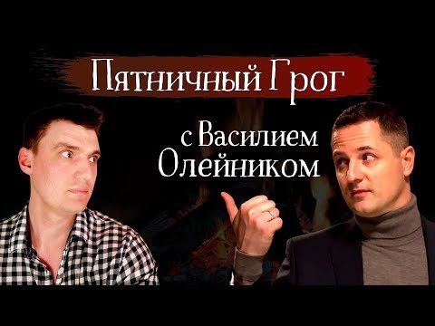Василий Олейник: Человек, чьи Деньги Никогда не Спят