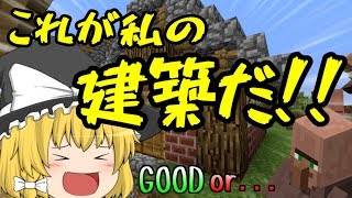 【ゆっくり実況】超普通クラフトpart7【Minecraft】
