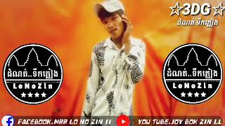Download lagu Dj D2018 mp3