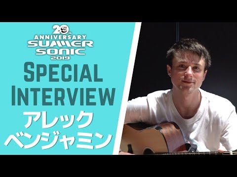 アレック・ベンジャミン  日本独占スペシャルインタビュー