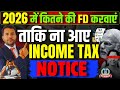 FD And Income Tax Limit 2026 में कब FD करवाने पर आ सकता है �