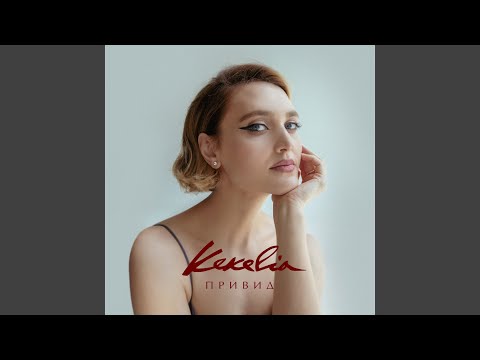 Привид