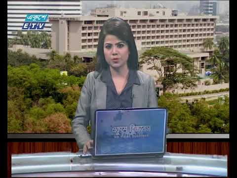আন্তর্জাতিক পুঁজিবাজার- ১ম পর্ব|| ২৭ সেপ্টেম্বর ২০১৮