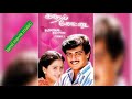 Mottu Mottu Malaradha Song 1996