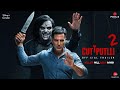 Cuttputlli 2 TRAILER Akshay Kumar Radhika Apte Rohit Roy Prachi Desai Ranjit T Aseem A