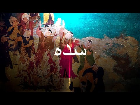 Sadeh - Iranian Song