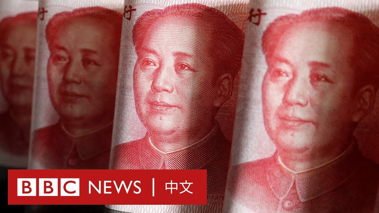 中國央行宣布重大經濟提振措施 北京民眾怎麼看？－ BBC News 中文