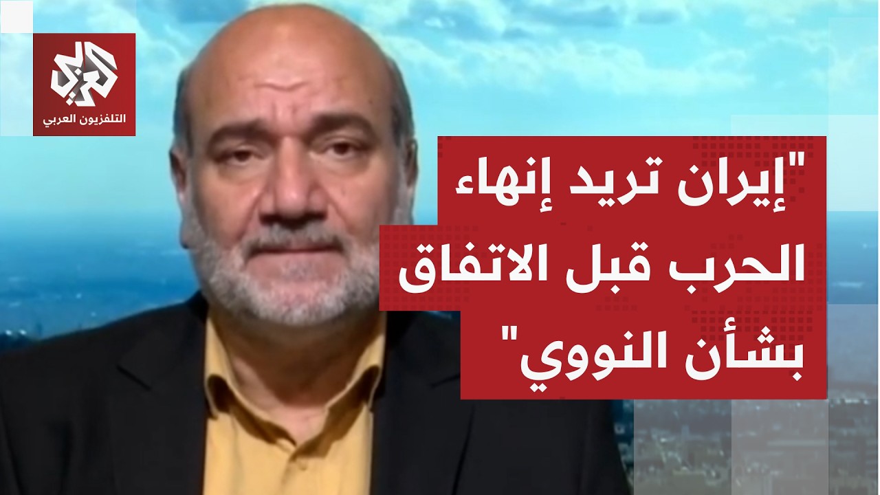 صالح قزويني: إيران تريد إنهاء الحرب بشكل نهائي وأميركا غير مستعدة لذلك