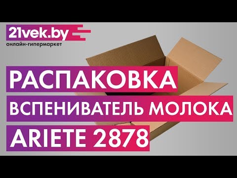 Pieno plakiklis ARIETE 2878 Vintage, žalios spalvos video