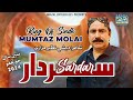 Sardar Mumtaz Molai Election 2024 Ghazal Enterprises Officia