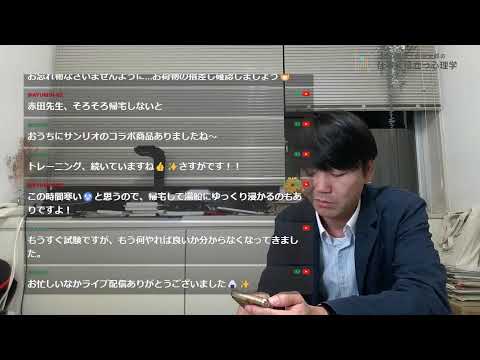 心身マネジメント学科 メンタルヘルスマネジメント検定試験に合格できるライブ配信 2025/10/29