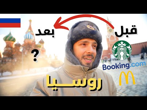 الحياة في روسيا