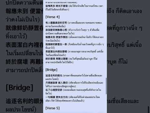 คลิกเพื่อดูคลิปวิดีโอ