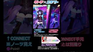 【ゴリゴリ記憶勝負譜面】ヴァンパイア CONNECT - Lv.36 ALL PERFECT！！！ #テトテコネクト
