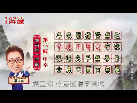 年來耕稼苦無收