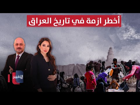 فيديو | أخطر ازمة في تاريخ العراق.. والتزوير الناعم يهدد الانتخابات | الحصاد الإخباري