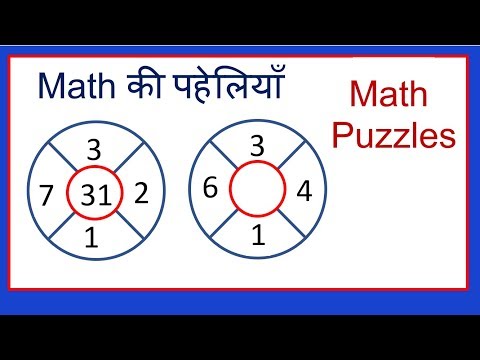 पहेली Common sense number pattern Math puzzles 9 - G K Agrawal Video