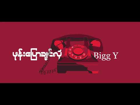ph pyaw chin loz - bigg Y