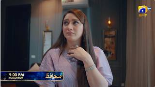Muhafiz Episode 13 Promo | Tomorrow at 9:00 PM only on Har Pal Geo