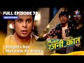 FULL EPISODE 78 Bahuhumarirajni Kant Shogata Aur Matthew Ka Rishta