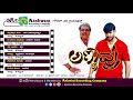 Annavru Juke Box Ambareesh Darshan Rajesh Ramnath Om Prakash Rao Ashwini Audio