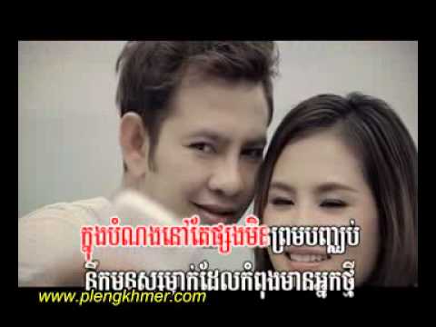 Nek Monus Mneak Del Kompong Mean Neak Thmey-Town vcd vol 21
