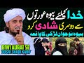 Biwi Aurat Se Dosri Shadi Karo | Bewa Aurat Ka Rula Dene Wala Waqia | Mufti Tariq Masood Special