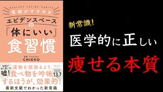 コロナやインフルエンザが落ち着いてから、試しましょう！体温が１度下がると、免疫力が３０％落ちます(涙)（00:11:06 - 00:12:20） - 【若い頃の体型に戻ってみませんか？】医師がすすめる エビデンスベースの「体にいい」食習慣【生理後は痩せるにピッタリの時期！】