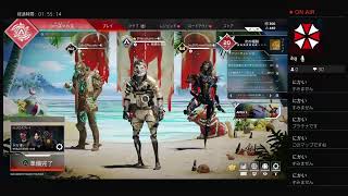 Apex Legends　視聴者参加型ライブ！