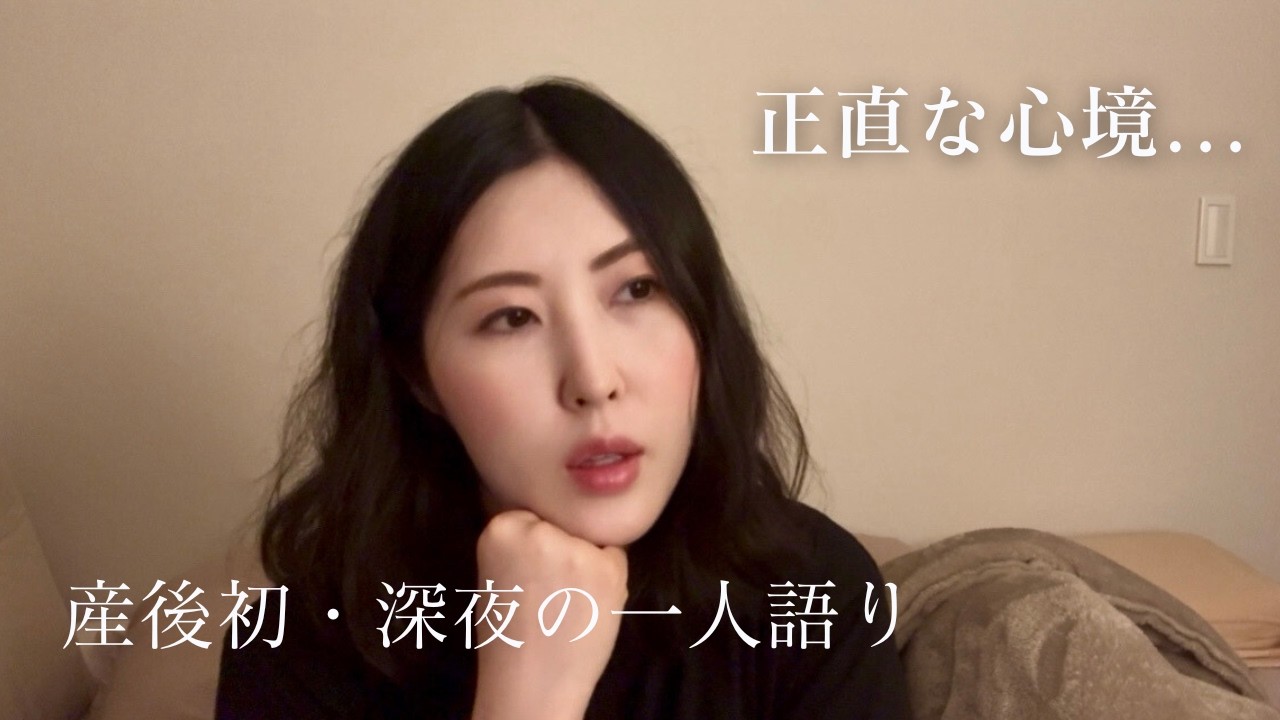 【産後初】深夜に一人でクッキーを焼きながら、今の心境と育児のリアルを語る