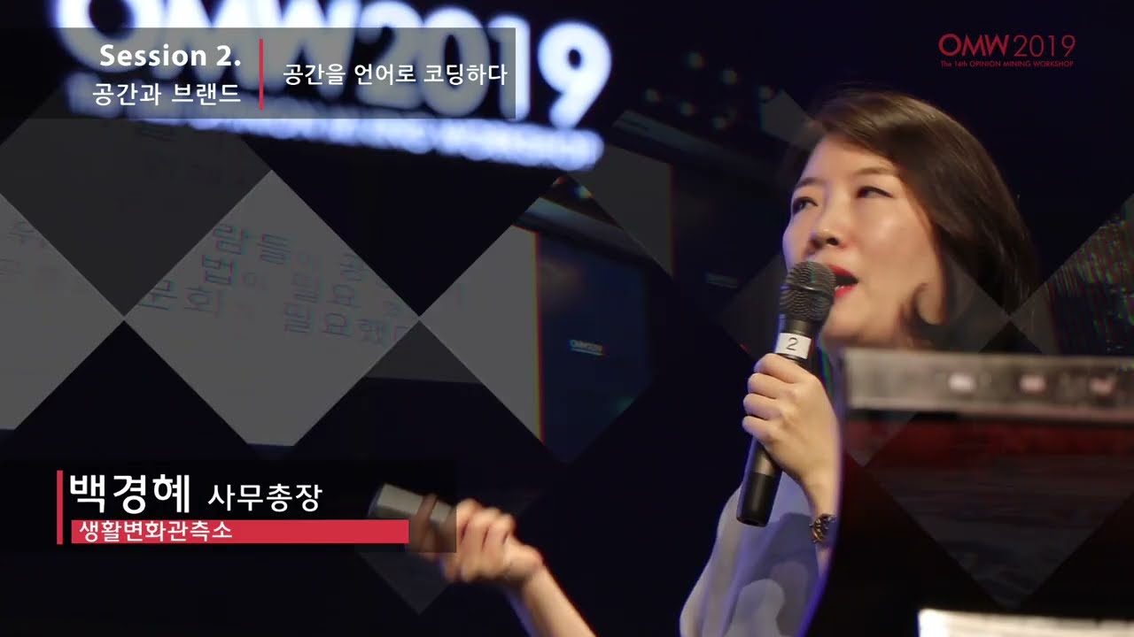 오피니언마이닝 행사 스케치