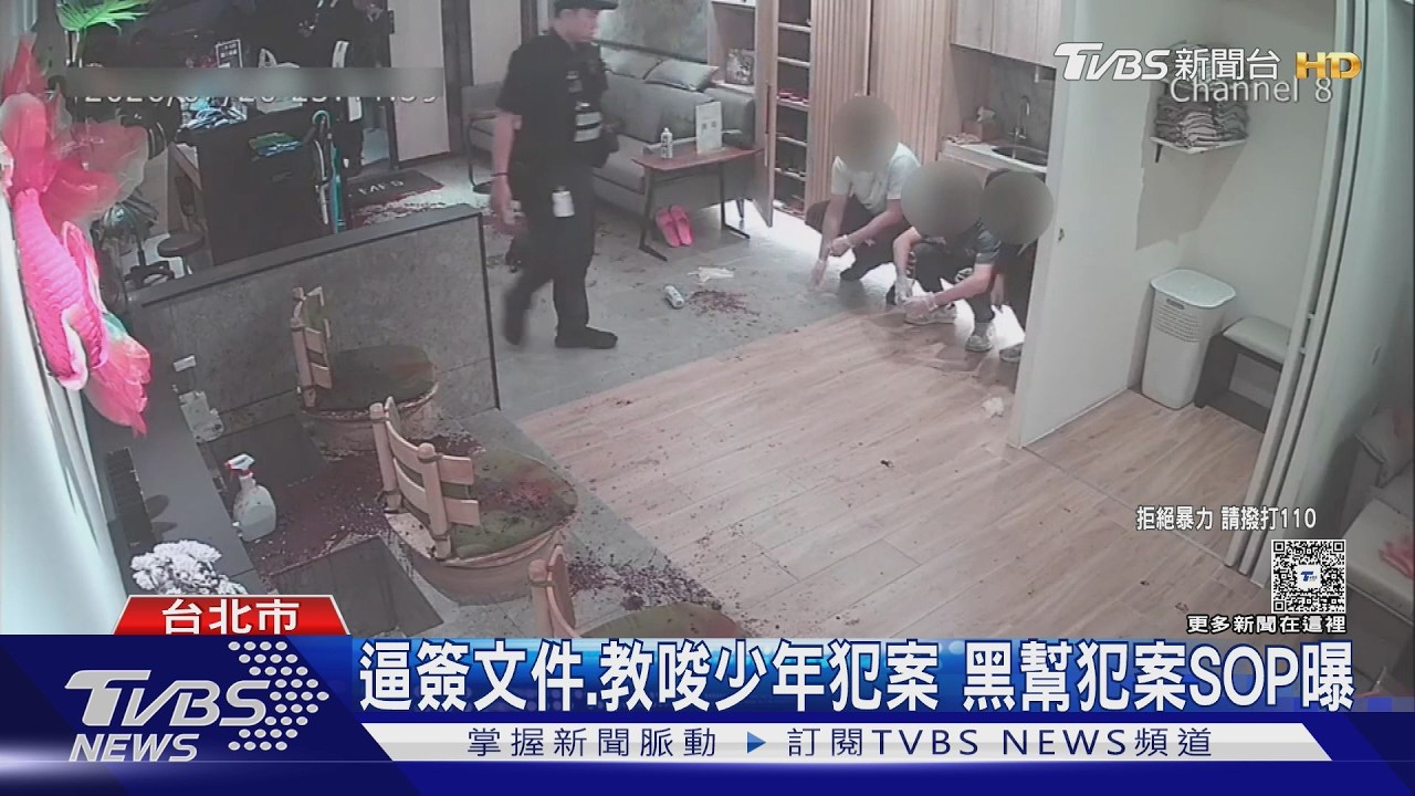 天母高級按摩店遭連續潑漆！黑幫主嫌落網　4少年淪犯罪工具
