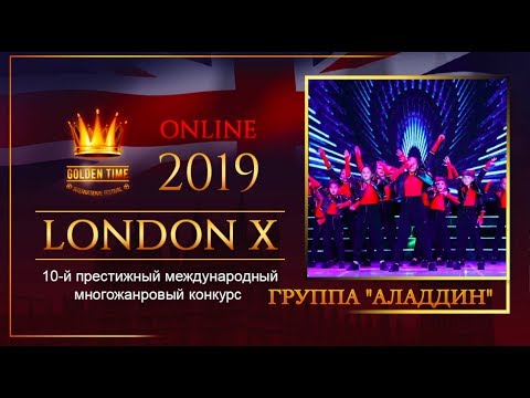GTLO-0701-0073 | группа "Аладдин" ( "Aladdin" group) | Golden Time Online London 2019