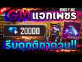 เพชร ฟีฟาย