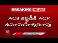 ACB Has Taken ACP Uma Maheshwar Rao For Three Days Custody | V6 News - Video
