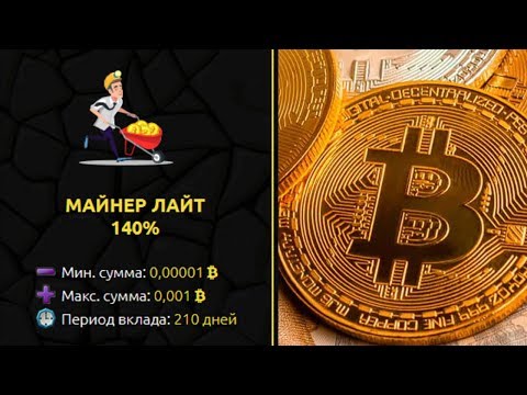 BitcoinMineGame.com mmgp, отзывы, обзор, открыл депозит 23000 сатоши
